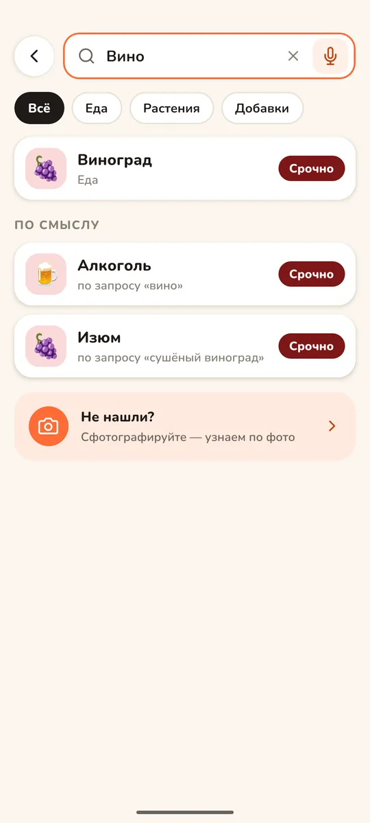 Поиск по запросу «вино»: виноград, алкоголь, изюм